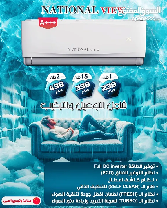 مكيف ناشونال فيو 1 طن اقل سعر في المملكة مكيفات نار عشان الجو نار