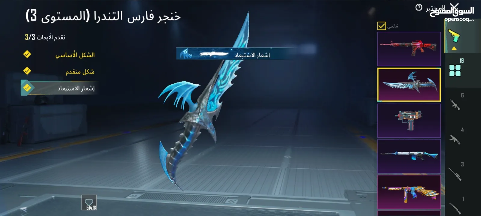 حسابات ببجي ليفل 77  بسعر ناااااار في كونكر