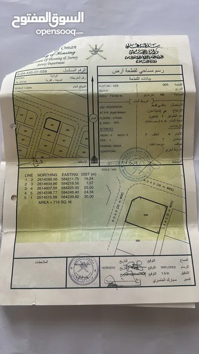 أرض سكنية في بركاء منطقة الدهس