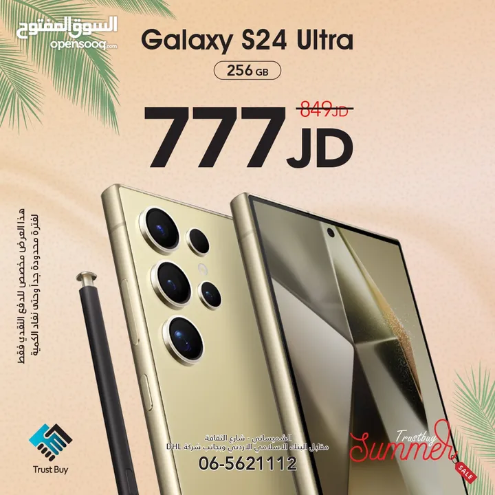 Samsung  ‏Galaxy S24 Ultra   12 ram / 256 GB  جديد بالكرتونة
