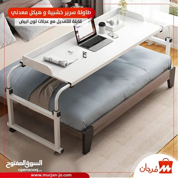 طاولة سرير خشبية و هيكل معدني قابلة للتعديل مع عجلات لون ابيض   المقاس : (95-65)*44*(230-160)سم  :