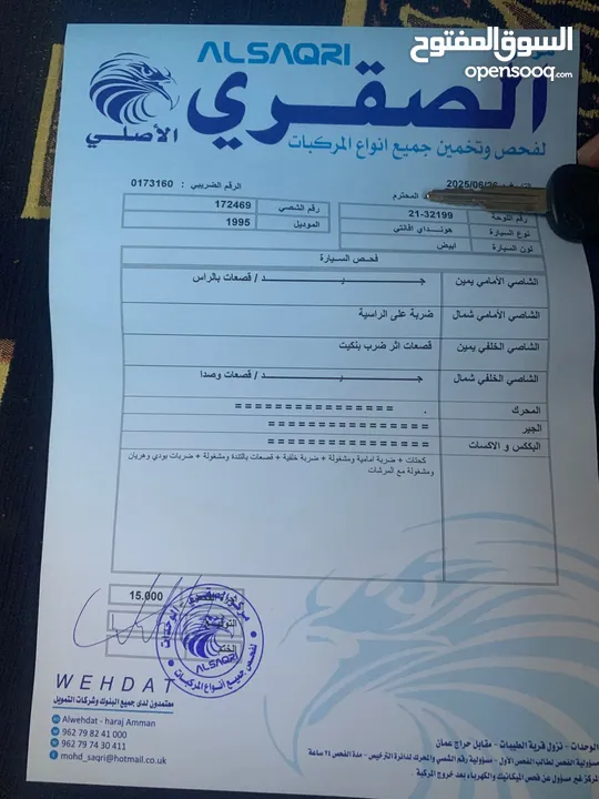 هونداي افانتي 95 للبيع