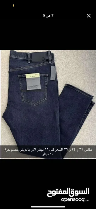 باقي 12 بنطلون جينز سعر حرق لاغلاق محل تصفيه