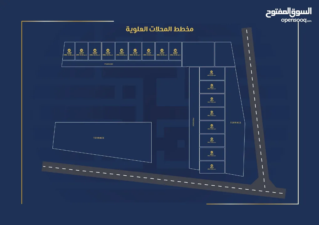 واخيرا تملك محلك التجاري امام شارع السلطان قابوس في الغبرة مع محمد الفرقاني