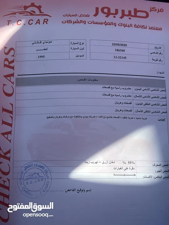 هونداي اڤانتي