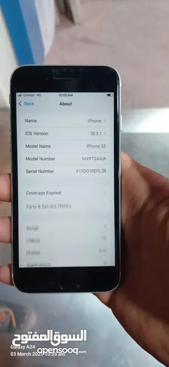 ايفون se 2022 مش مفتوح للبدل