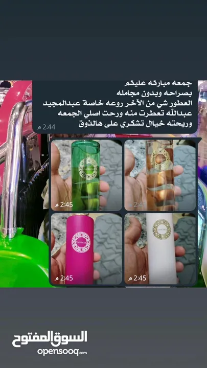 عطور الغنية عن التعريف