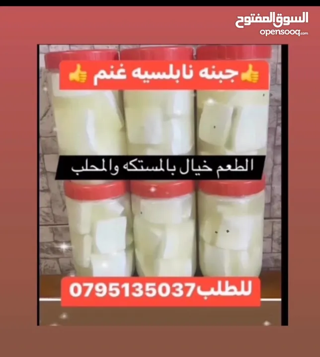 عسل ومعمول وكعك ودحدح وهريسه وغريبه وكيك ومكدوس وورق عنب وملوخيه ودبس خروب وجبنه نابلسيه وزيتون