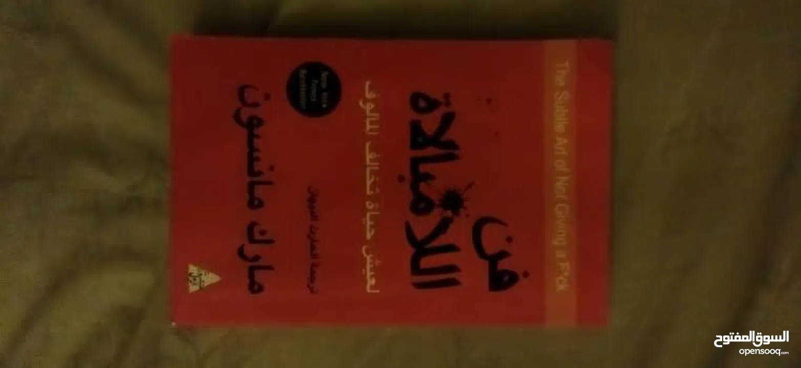 كتب و روايات بحالة ممتازة جدا للبيع ! بأسعار رمزية جدا
