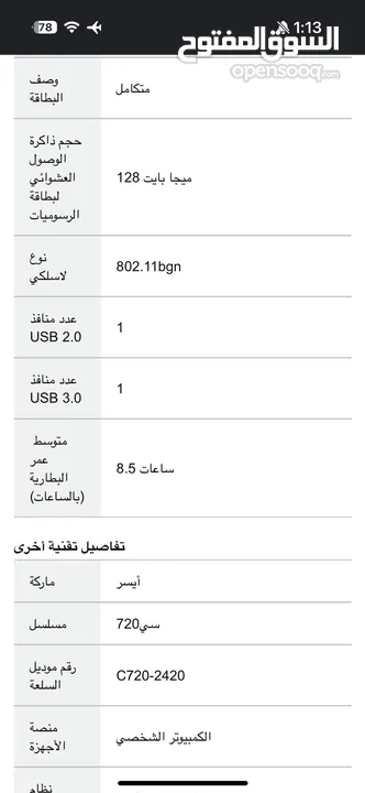 لابتوب ايسر كروم مستعمل بحاله ممتازه