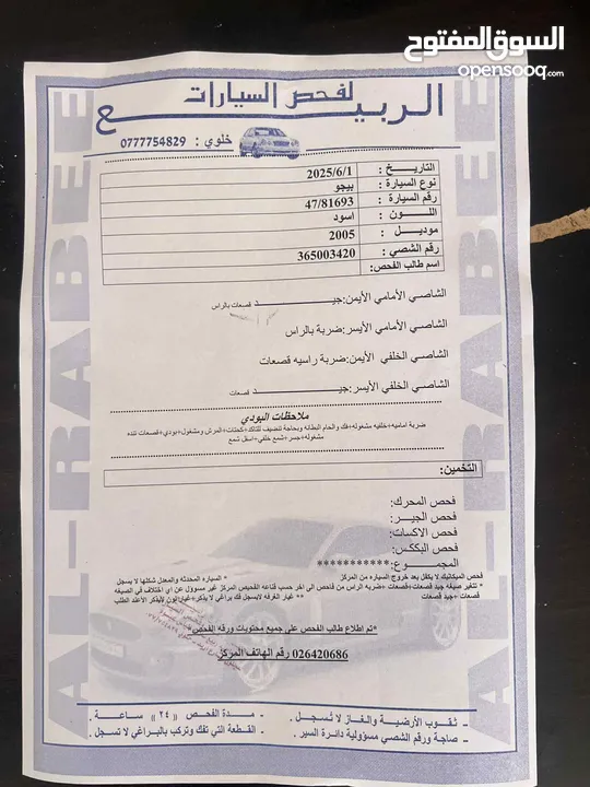 بيجو 407 / 2005 بحاله ممتازة للبيع