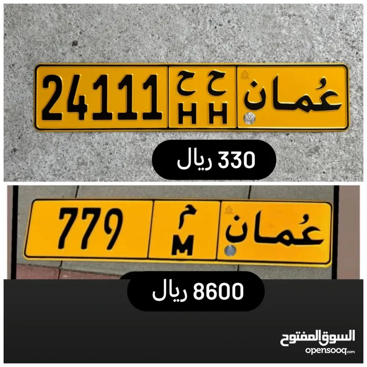 رقم ثلاثي للبيع 779 م