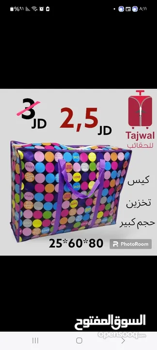 شنتة سفر للبيع جملة ومفرق