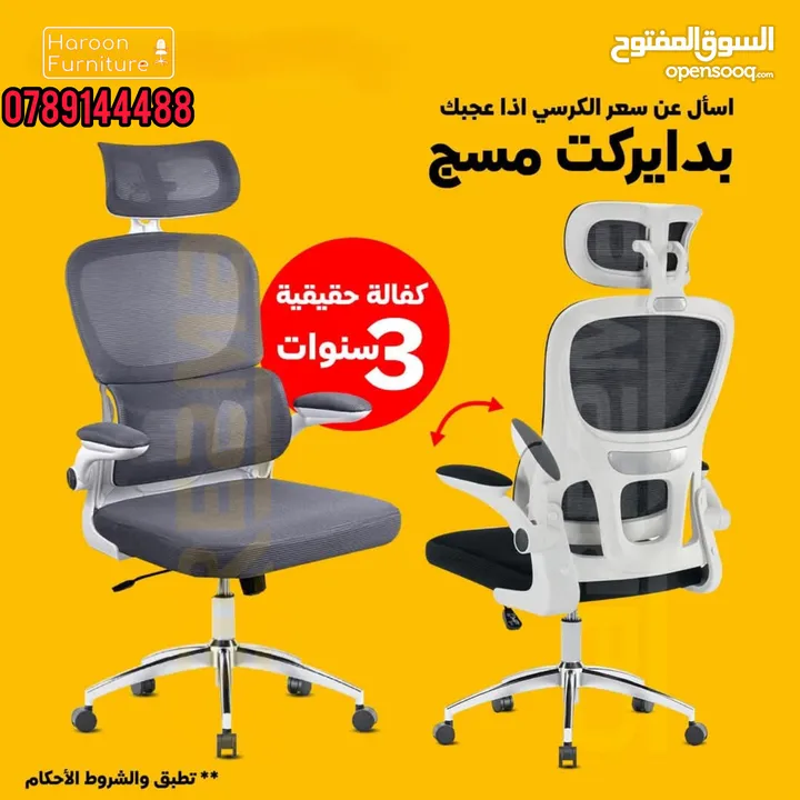 كرسي طبي داعم للظهر والرقبه