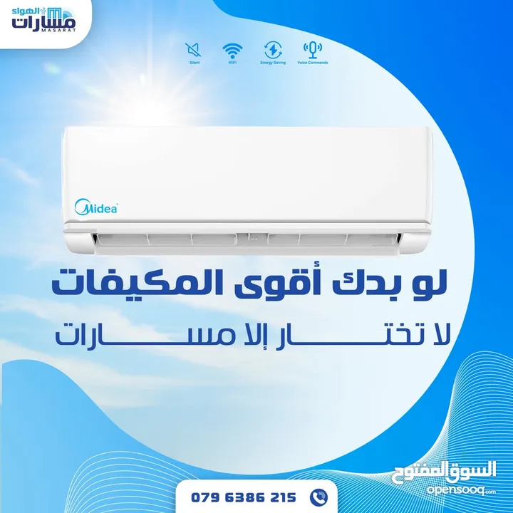 للبيع مكيف ميديا media كفالة الوكيل الرسمي كتانه  مع كفالة 10سنوات مش اي كفاله كفالة وبسعر نار