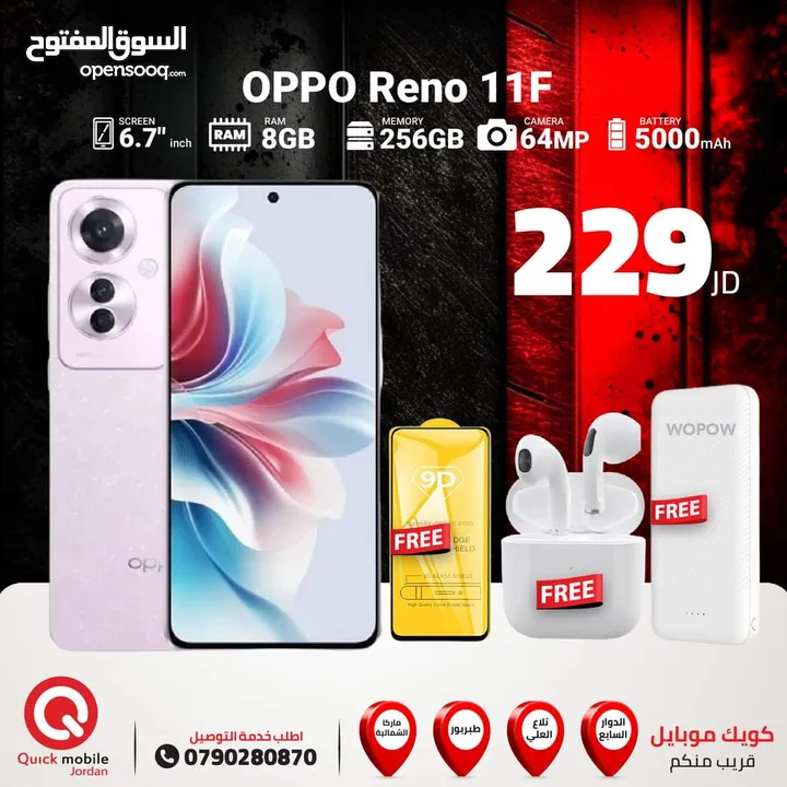 OPPO RENO 11F ( 256GB ) / 8 RAM NEW /// اوبو رينو 11 اف ذاكرة 256 الجديد