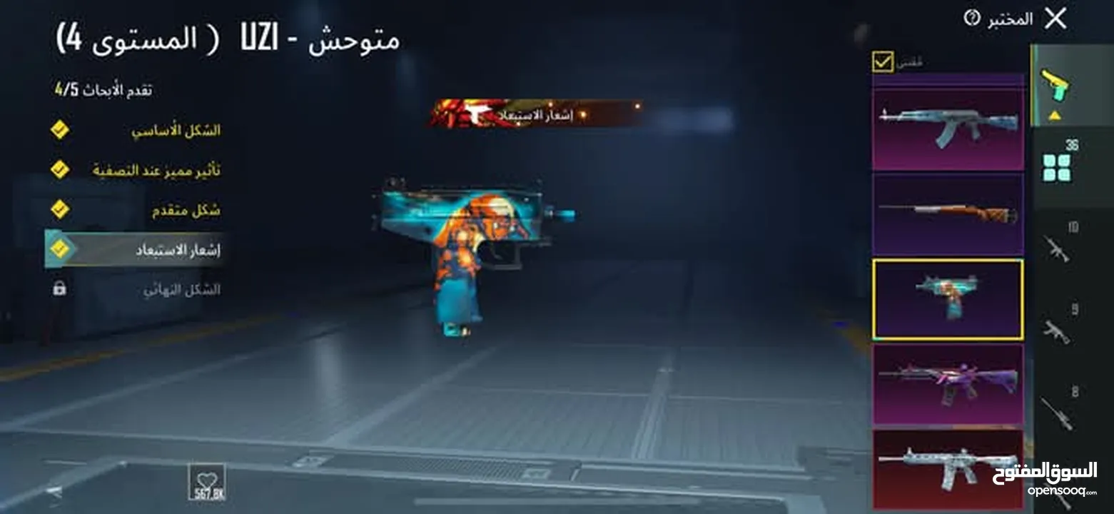 حساب ببجي للبيع بسعر مغري
