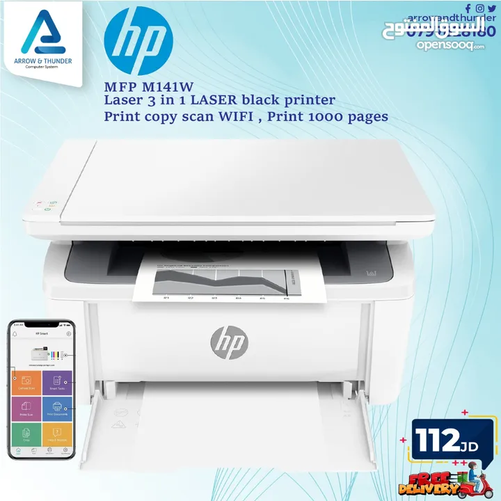 طابعة اتش بي ليزر Printer HP Laser بافضل الاسعار