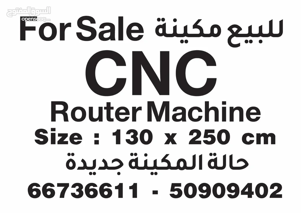 للبيع مكينة CNC روتر