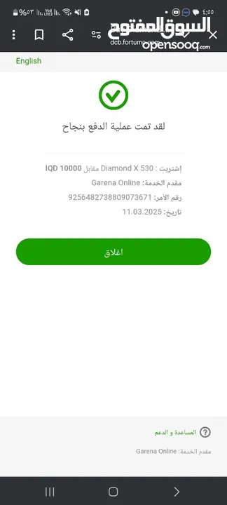 شحن جواهر فري فاير وشدات ببجي