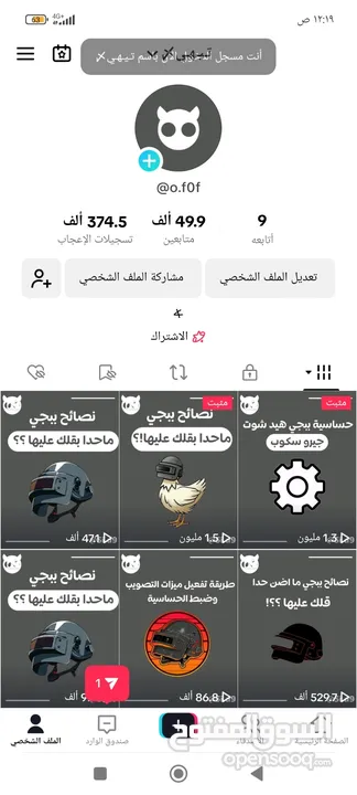 تيك توك انستا للبدل اي شي