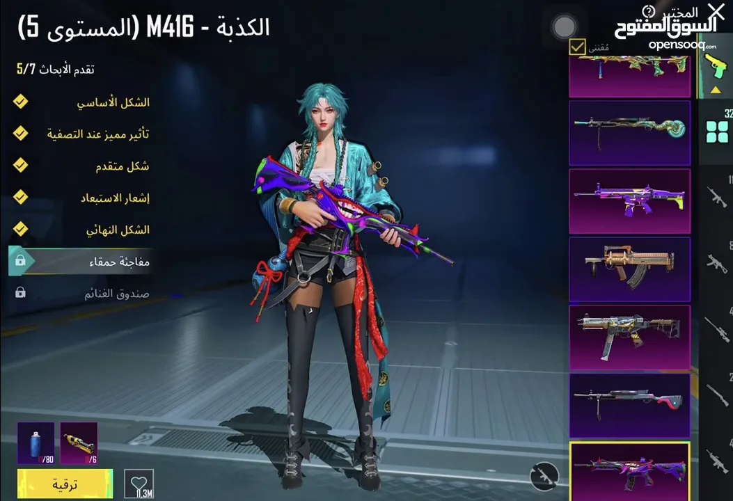 بيع حساب ببجي