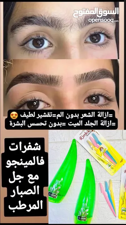  جل الصبار (ألوفيرا)