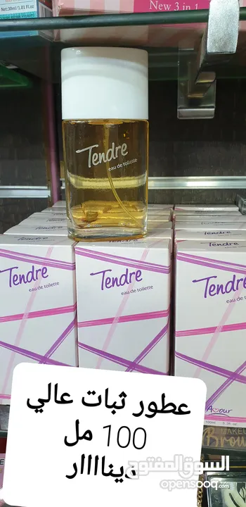 شروه نااار بسعر حرق عطور ثبات عالي 100 مل ديناااار