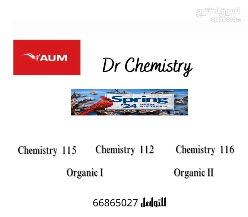 دكتور كيمياء لتدريس الكيمياء بجميع الجامعات حول العالم