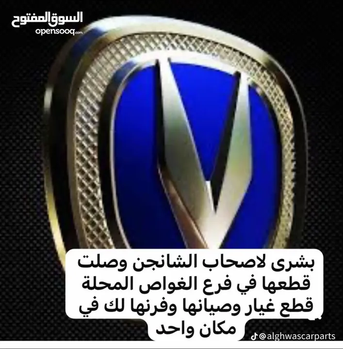 عالم الغواص لقطع غيار السيارات