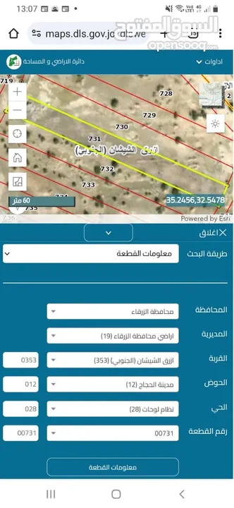 ارض للبيع داخل التنظيم