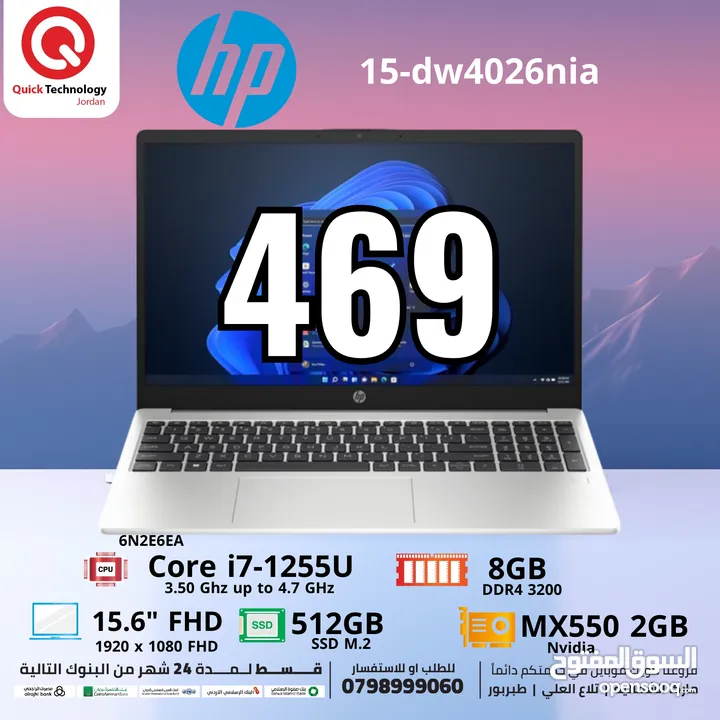 Laptop HP 15-dw4026nia Ci7-12  لابتوب اتش بي كور اي 7 الجيل الثاني عشر
