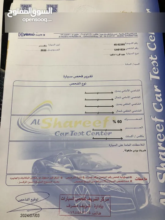 فورد اسكيب 2020 فل كامل فحص كامل  كلين تايتل (الوحيدة بالاردن كلين)