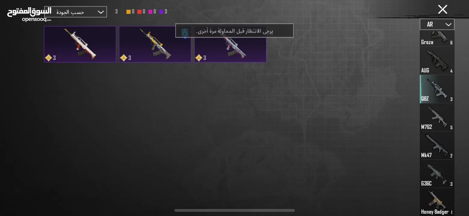 حساب ببجي عالمية متعوب عليه  الصور مش كفايه والسعر مش سعر نهائي