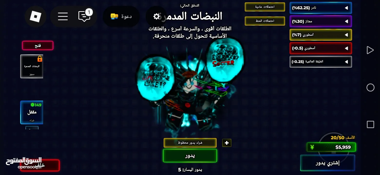 حساب بلو لوك