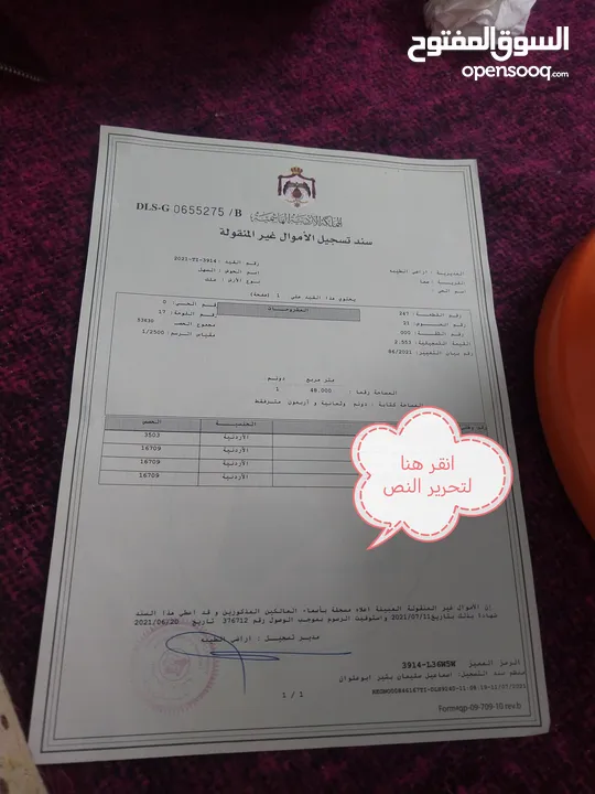قطعه ارض للبيع