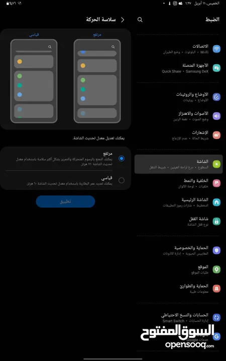 تاب +S7 للبيع نظيف جدا تابع الوصف