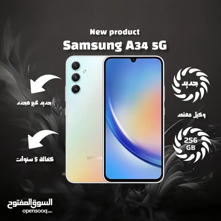 سامسونج 34 /// Samsung A34 5G (256 GB)