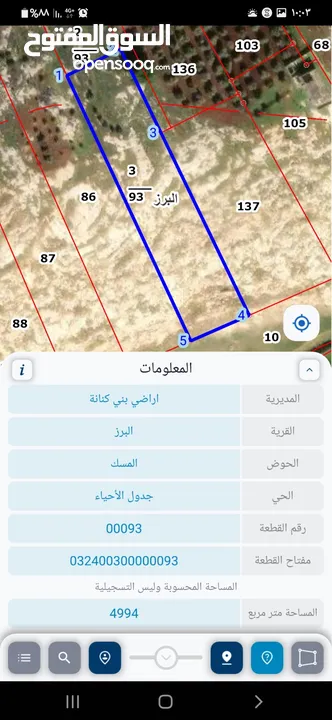 قطعة أرض في قرية البرز