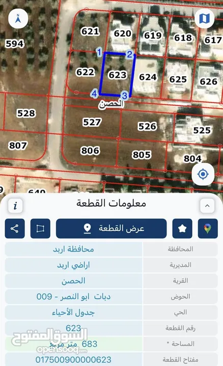 للبيع قطعة ارض صخرية بموقع مميز محاطه بفلل مساحه 683 متر واجه جنوبيه 22 متر الحصن دبات ابو النصر