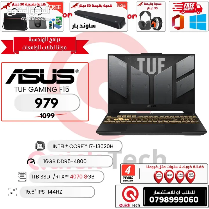 لابتوب اسوس tuf كور اي 7 مع كرت شاشة 4070