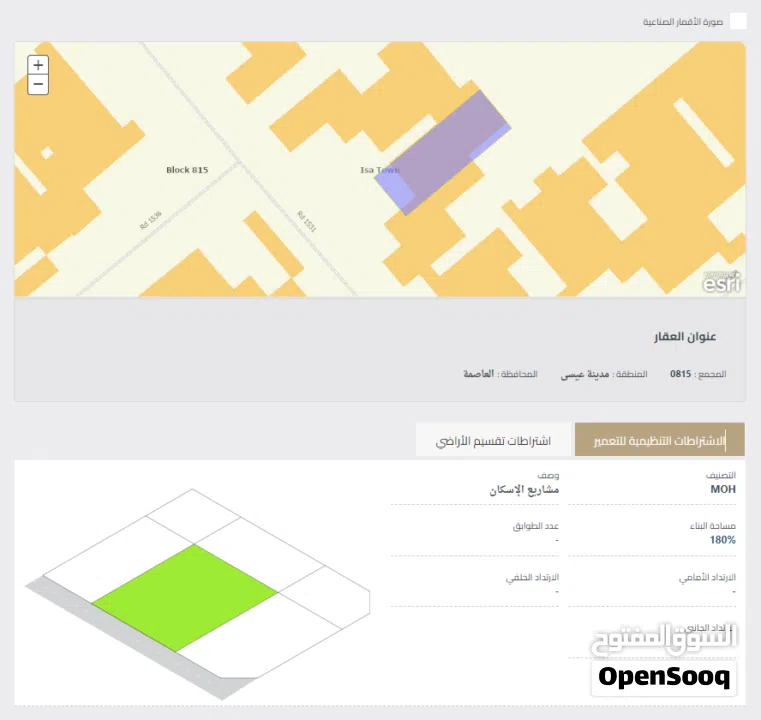 House In Isa Town for sale - Near Sanad Area -  منزل للبيع في مدينة عيسى المنطقة الثامنة قريب من سند