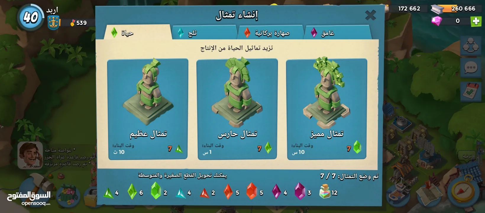 حساب لعبة بوم بيتش boom beach مستوى 40 للبيع ملاحظه الرقم مفصول التواصل عبر السوق المفتوح