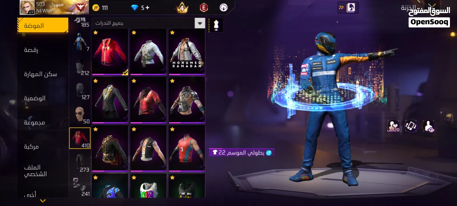 حساب ممتاز فري فاير