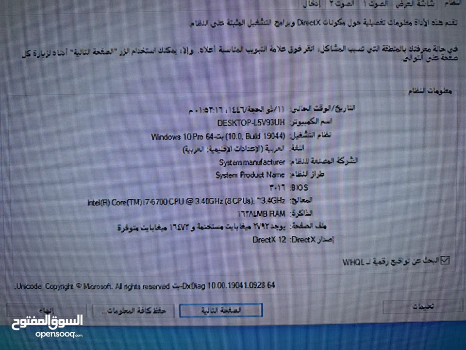 كمبيوتر pc جيمينج i7 ورام 16 جيجا مع كرت شاشة بسعر حررق ببلاش