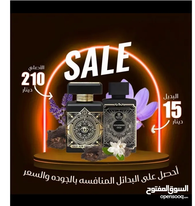 عطور رجالية فاخرة - روائح شرقية وثبات عالي