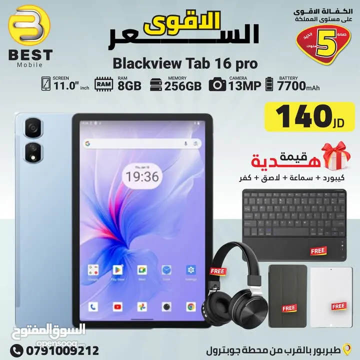 متوفر الأن جديد فل بكج بلاك فيو تاب 16 برو /// blackview tab 16 pro new 256G