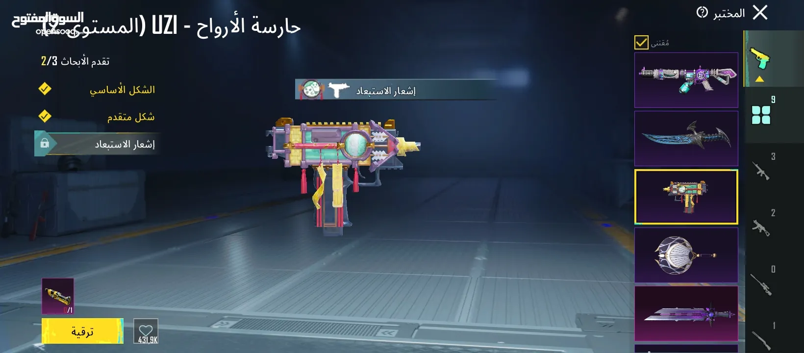 حساب ببجي للبيع بسعر حرق 25 في قناع جوكر وامفور لفل3وامسفن لفل3