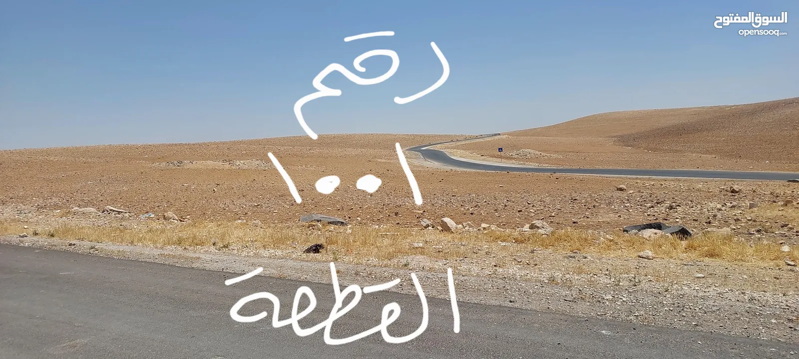 قطعة ارض للبيع من المالك مباشرة خشافية الشوابكة مفروزة بقوشان مستقل مخدومة وضمن منطقة فلل رائعة جدا