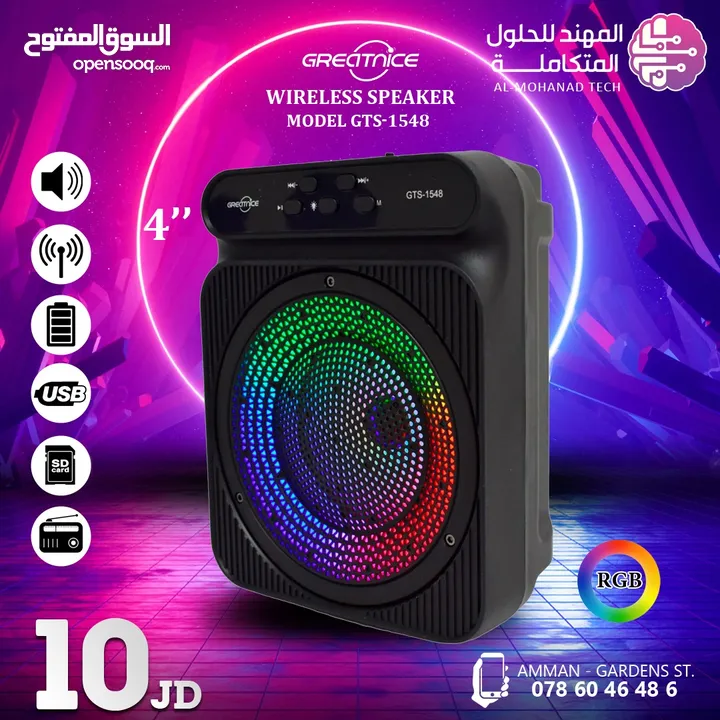 سماعات للمناسبات فخامة Speakers RGB
